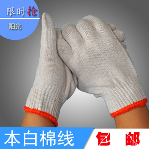 劳保手套防护棉纱线尼龙纯棉加油汽修白色手套耐磨包邮印字