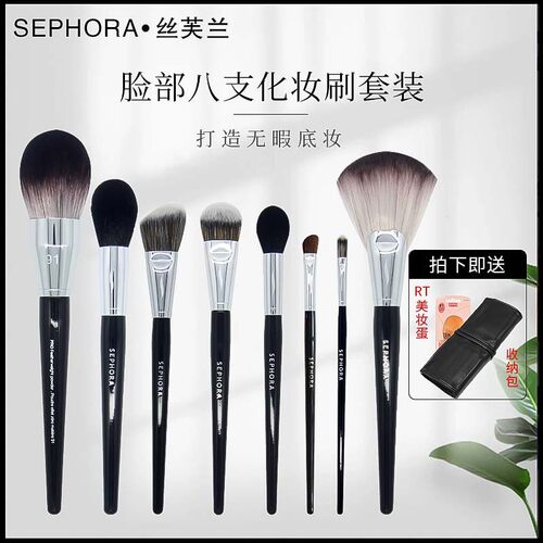 sephora/丝芙兰散粉刷修容刷腮红刷鼻影粉底高光眼影刷化妆刷套装