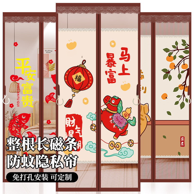 2026春季防蚊纱门帘隐私免打孔全磁条魔术贴家用客厅隔断防蝇纱窗