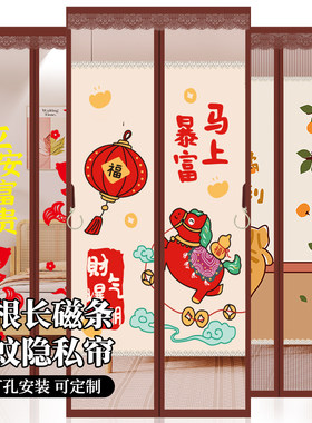 防蚊纱门帘隐私透气免打孔