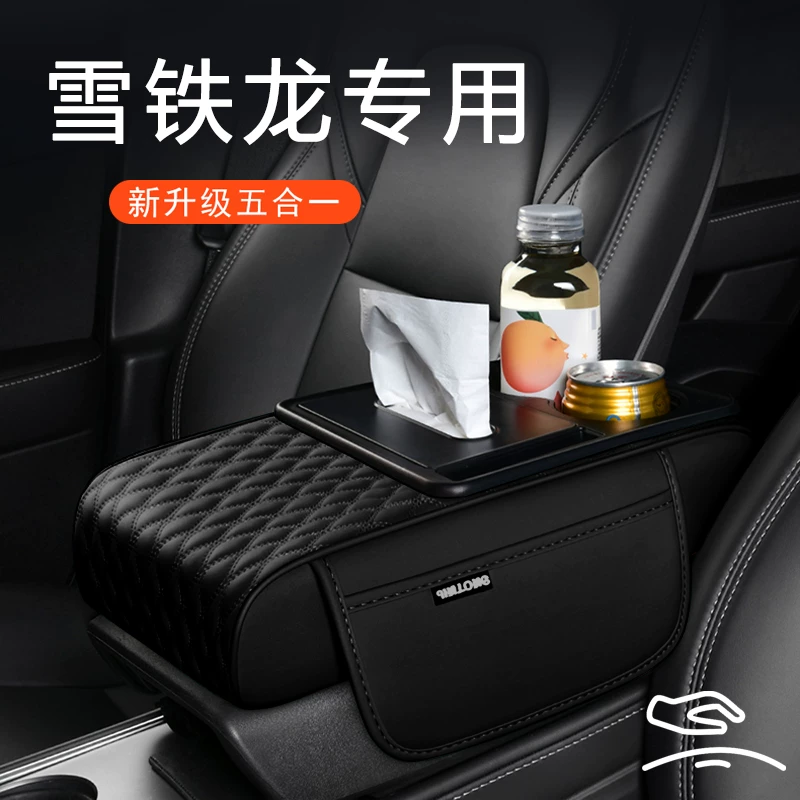 雪铁龙C4L世嘉爱丽舍C2凯旋天逸C5毕加索c3xr专用车扶手箱增高垫