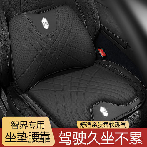适用于智界S7/R7/享界S9汽车头枕
