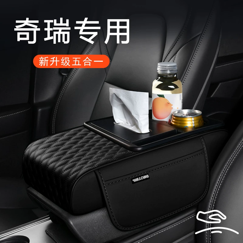 奇瑞iCAR03/03T/V23专用汽车扶手箱垫中央增高垫保护套改装内饰