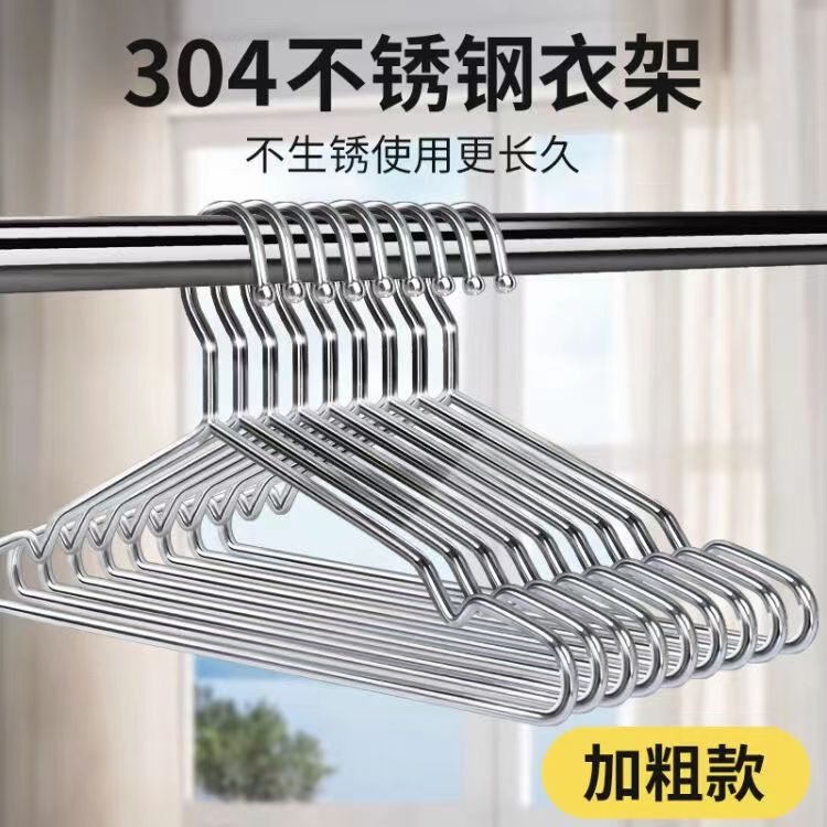 【清仓】~不锈钢的衣架~直播剩下的，质量很好，清了清了~