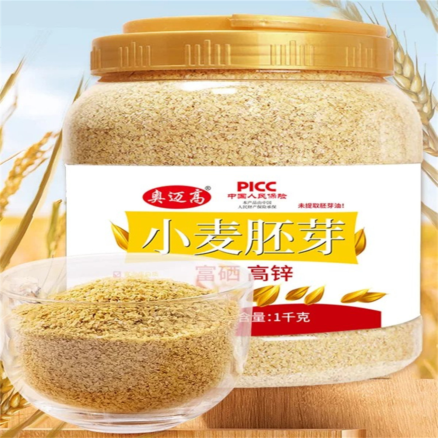 小麦胚芽麦片营养健康即食早餐粉