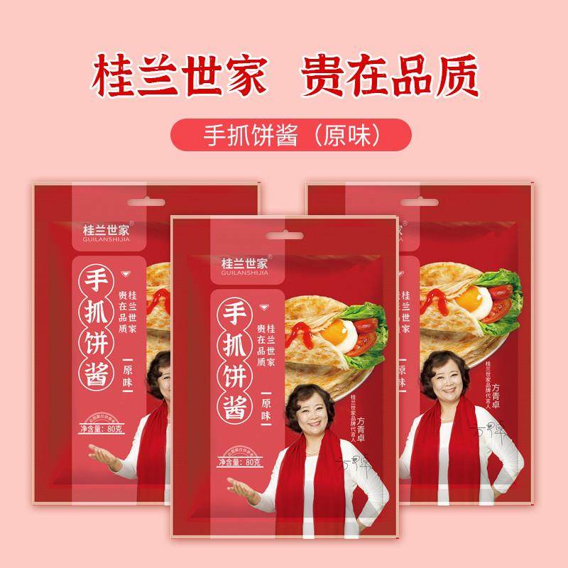 【桂兰世家】手抓饼酱家用调味料鸡蛋灌饼秘制煎饼果子酱料早餐