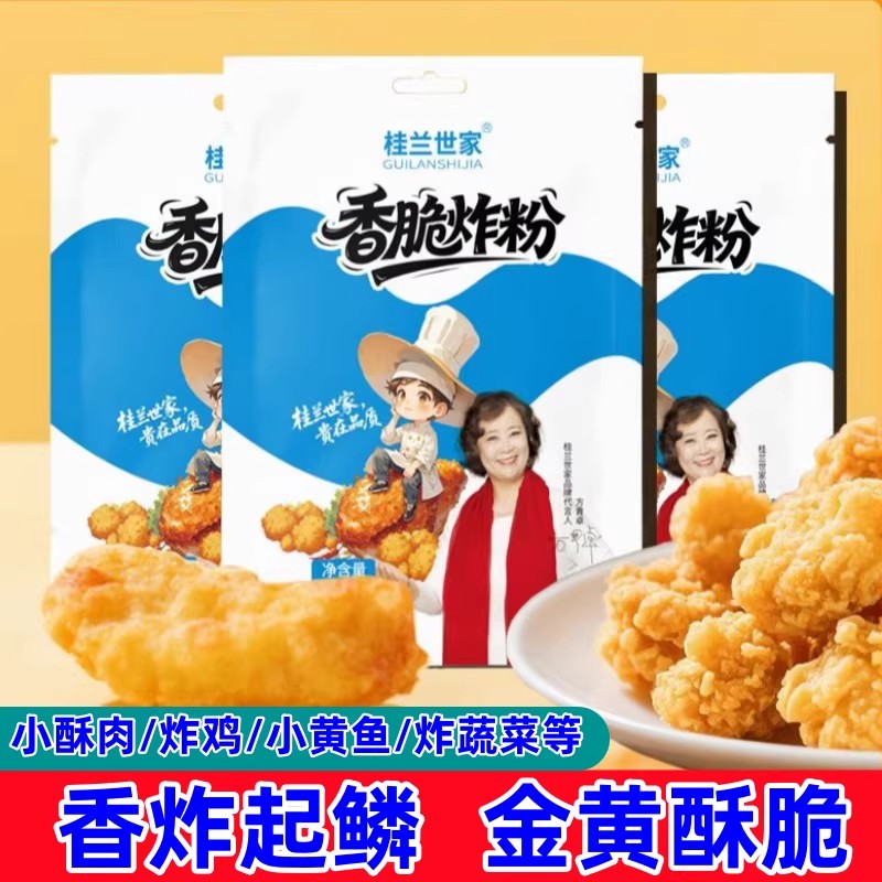 香脆炸粉炸酥肉专用粉炸鸡脆皮粉