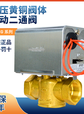 电动二通阀FCG2-20-A电动两通阀风机盘管电磁阀6分dn20