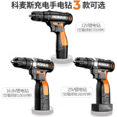科麦斯12V锂电钻充电式 手枪钻电钻多功能家用电动螺丝刀工具电转