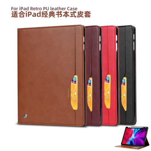 简约高级感适用24款iPadPro11寸保护套带笔槽苹果平板十代mini67保护壳air5432第9代六代2018版12.9寸仿皮壳