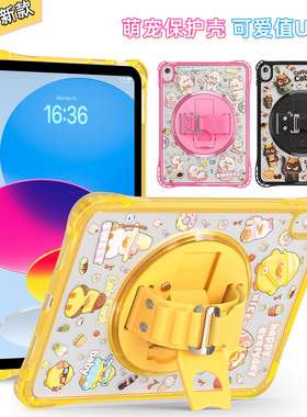 适用iPad11平板保护套无笔槽A16芯片10代22款2025保护壳防摔儿童透明亚克力黄色可爱鸭猫狗粉色轻薄旋转支架