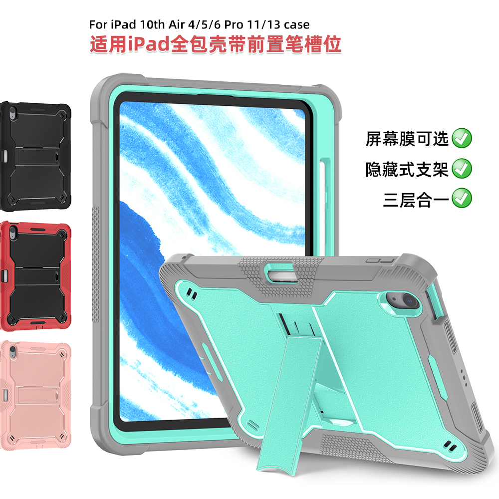 适用ipadair6保护套带笔槽全包防摔10代22款pro11寸第四代简约带支架air13寸2024年苹果平板保护套屏幕钢化膜