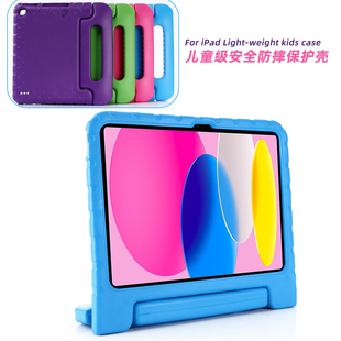 适用iPad air 11寸保护套全包苹果平板电脑11代Pro13air45mini12345代EVA防摔壳手提支架儿童小孩轻便无笔槽