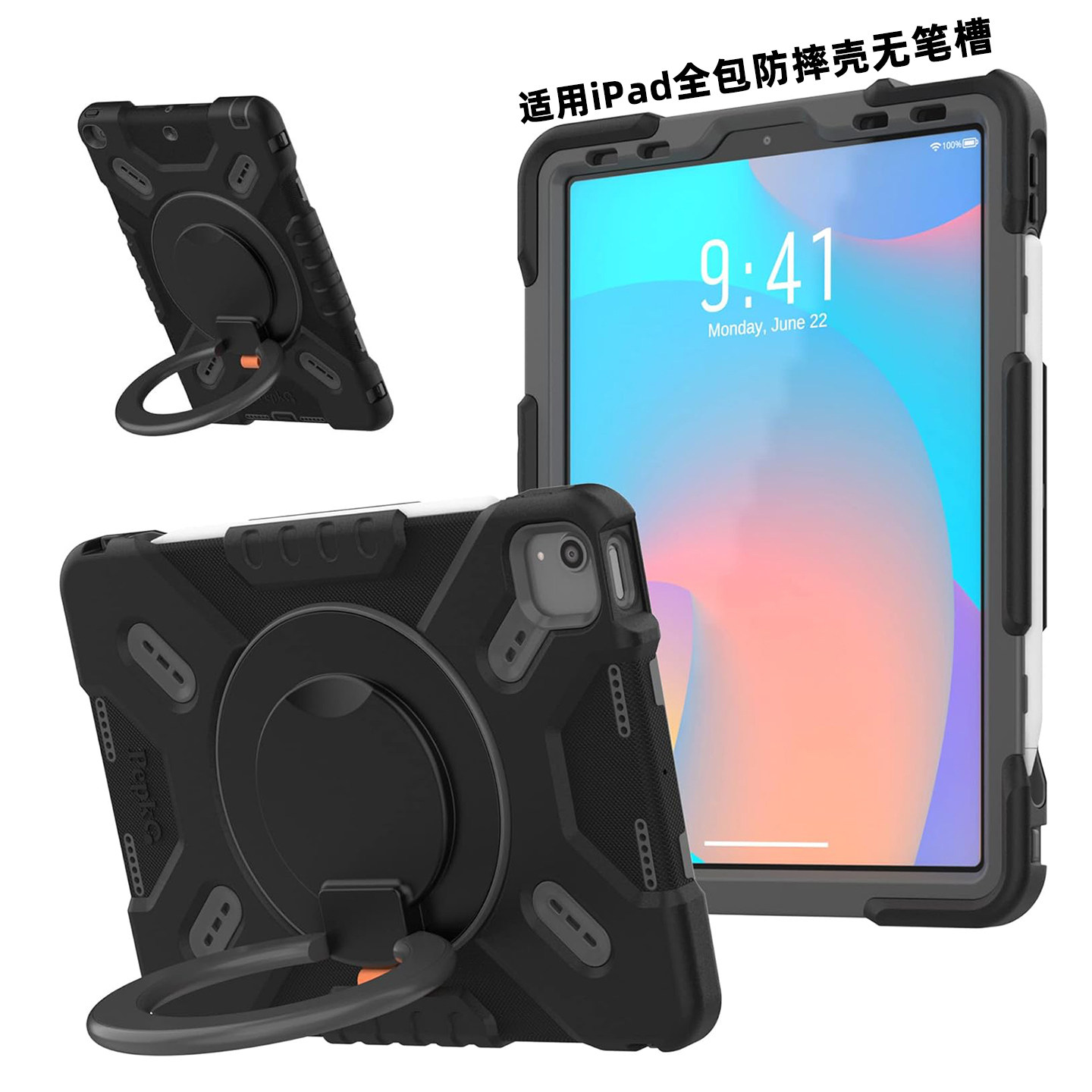 适用iPad air8 11寸保护套2025款Pro11不带笔槽全包无笔槽硅胶防摔防弯壳Air234567代第10代11代可旋转支架壳