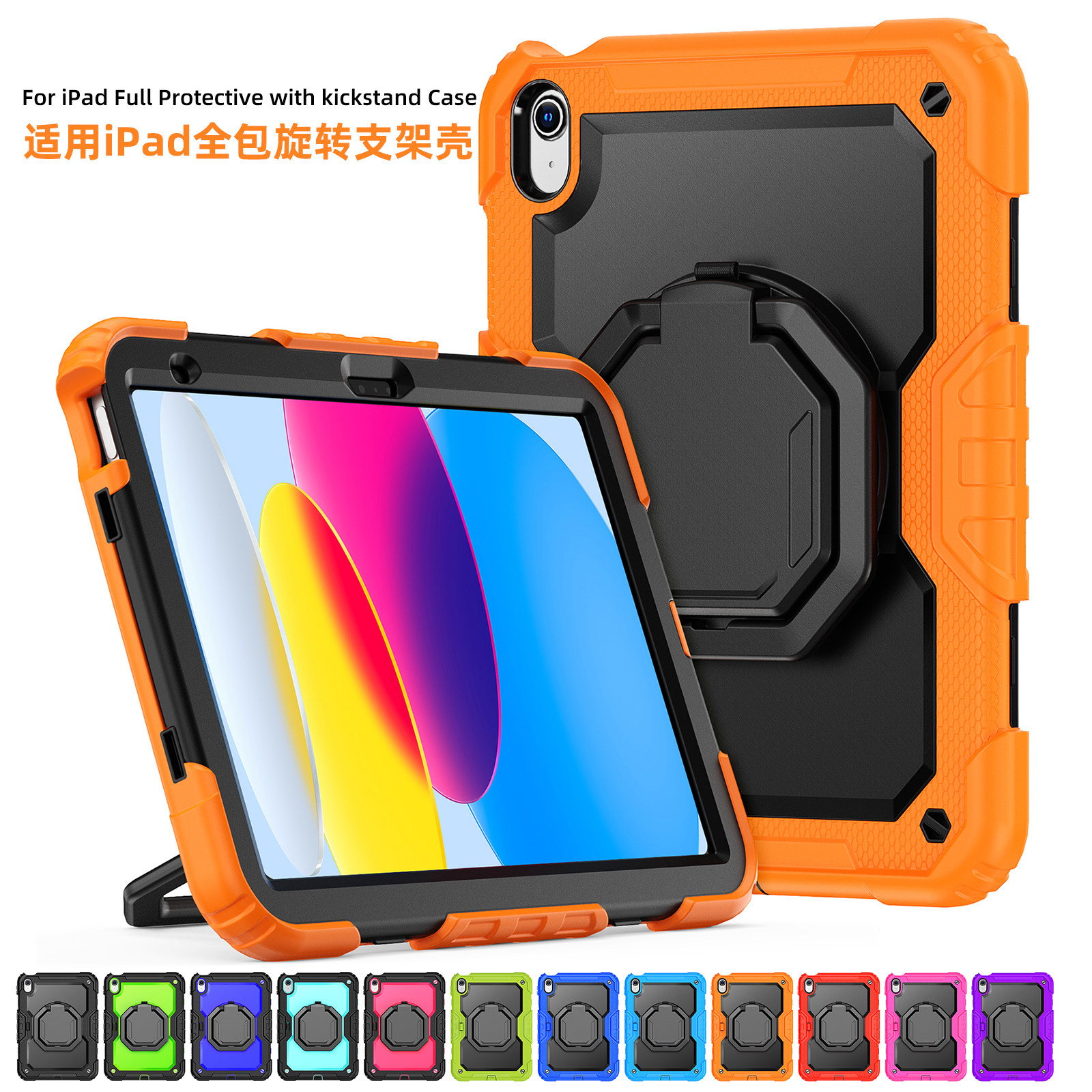 适用iPad11代保护壳五六七八九十代全包防摔壳黑色横竖手提支架 Air 2Pro9.7mini45硬壳无盖硅胶包边时尚背带