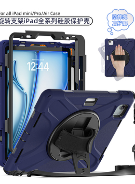 适用ipadair6保护套带笔槽硅胶防弯13寸苹果平板pro11寸2025壳21款防摔10代mini4/5全包高级感360度旋转支架