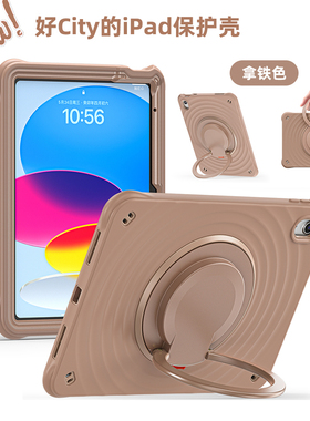 高级感平板套适用苹果22款ipad10代11代2025款保护壳全包硅胶防摔抗带旋转支架壁挂手提7/8/9代10.2寸A16