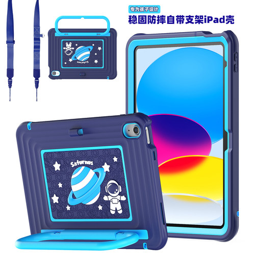 大手提支架壳儿童级防摔抗弯