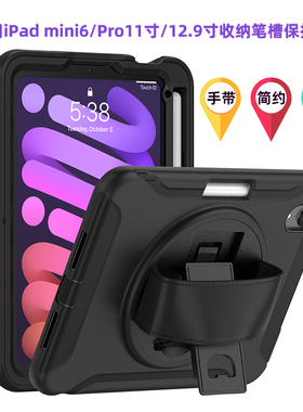 适用ipadmini6保护壳手持带笔槽旋转支架无盖全包苹果平板pro11寸保护套防弯2018款第三代第四代12.9寸Air654