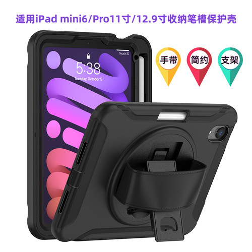 防丢笔可充电笔槽iPad防摔壳