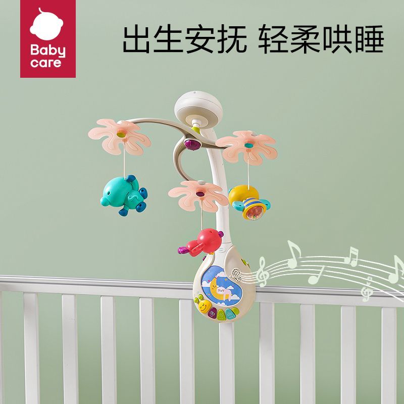 babycare婴儿床铃宝宝床头风铃旋转摇铃吊玲新生儿悬挂式玩具挂件