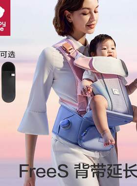 babycare腰凳婴儿背带外出抱娃神器延长带口水巾