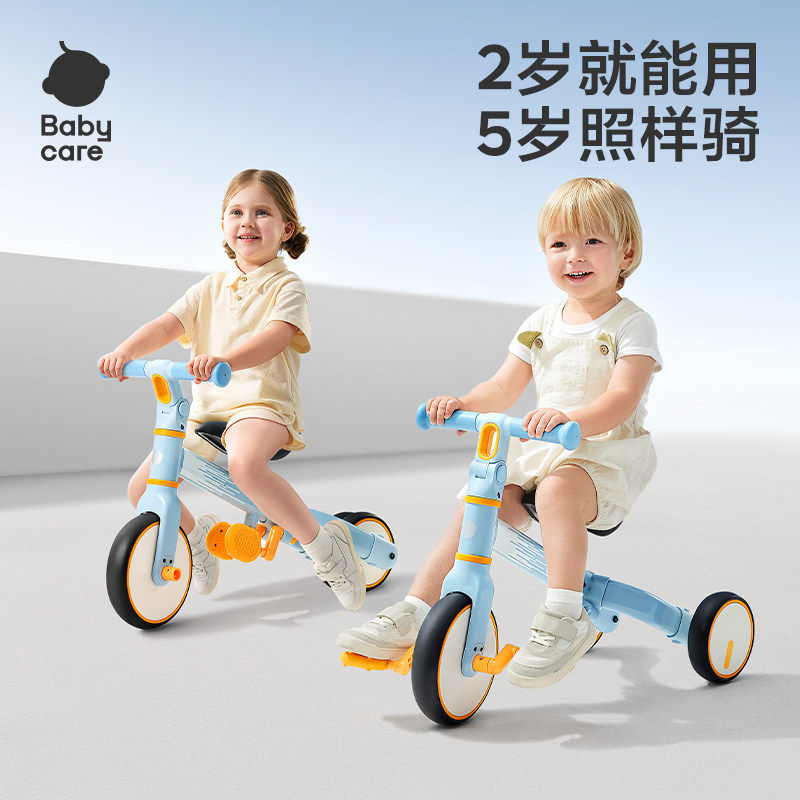 babycare儿童三轮车脚踏车宝宝学步车2-5岁幼儿平衡自行车遛娃