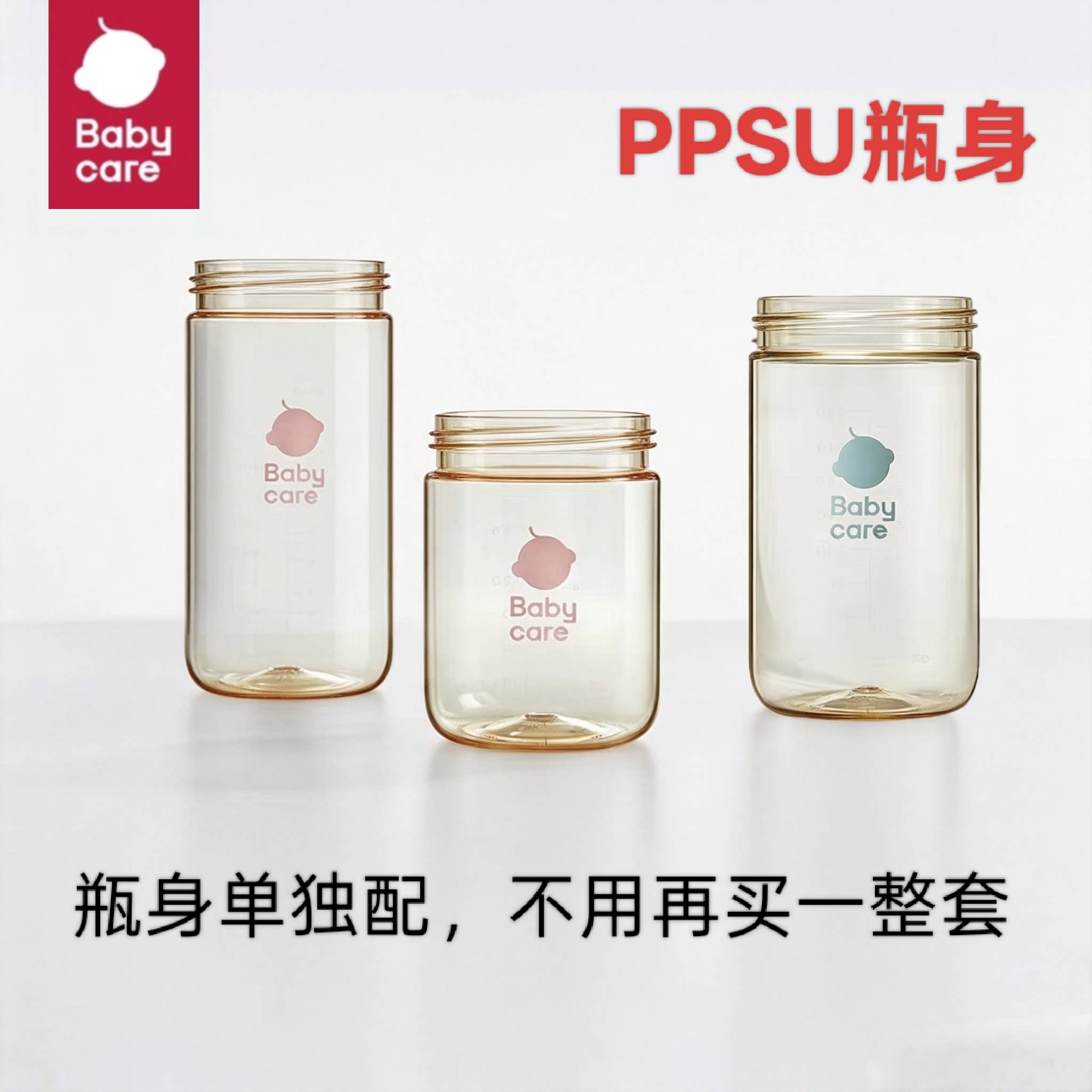 babycare瓶身诺帕恩3.奶瓶