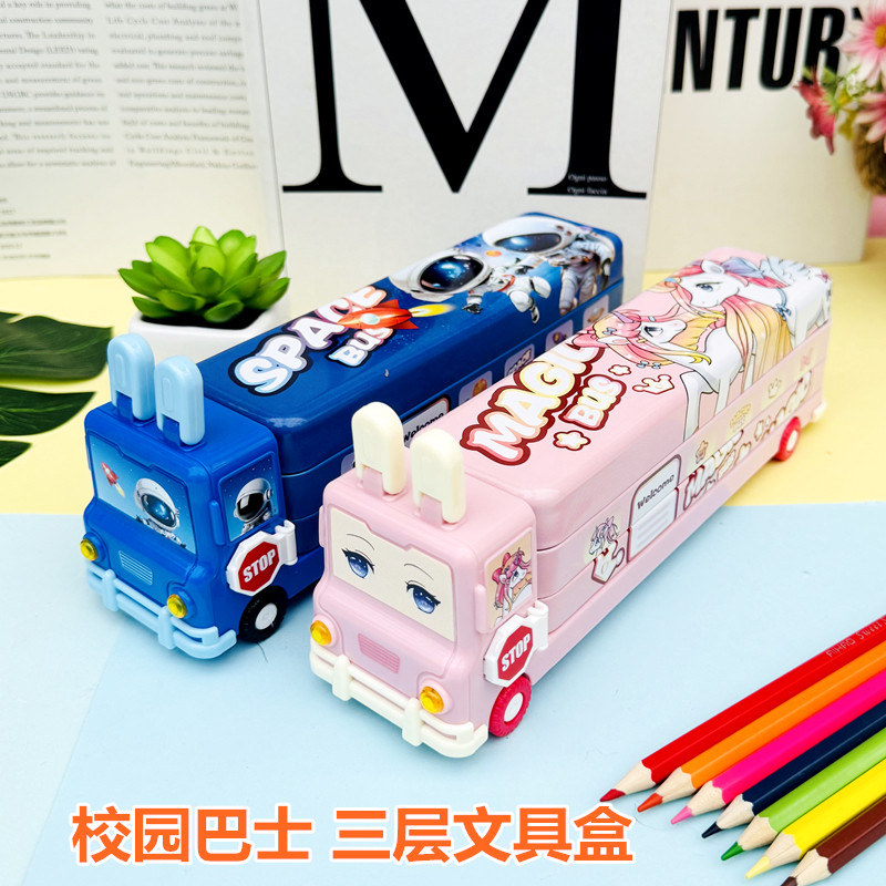 可爱文具盒小学生校园巴士汽车文具盒三层大容量创意铅笔盒文具盒高颜值儿童文具铅笔盒幼儿园铅笔盒