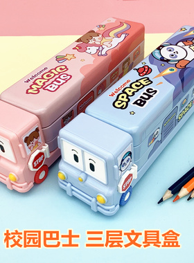 汽车造型文具盒男女童小学生铅笔盒笔袋三层大容量可爱帅气潮流卡通幼儿园男女生汽车一年级大容量铁笔盒