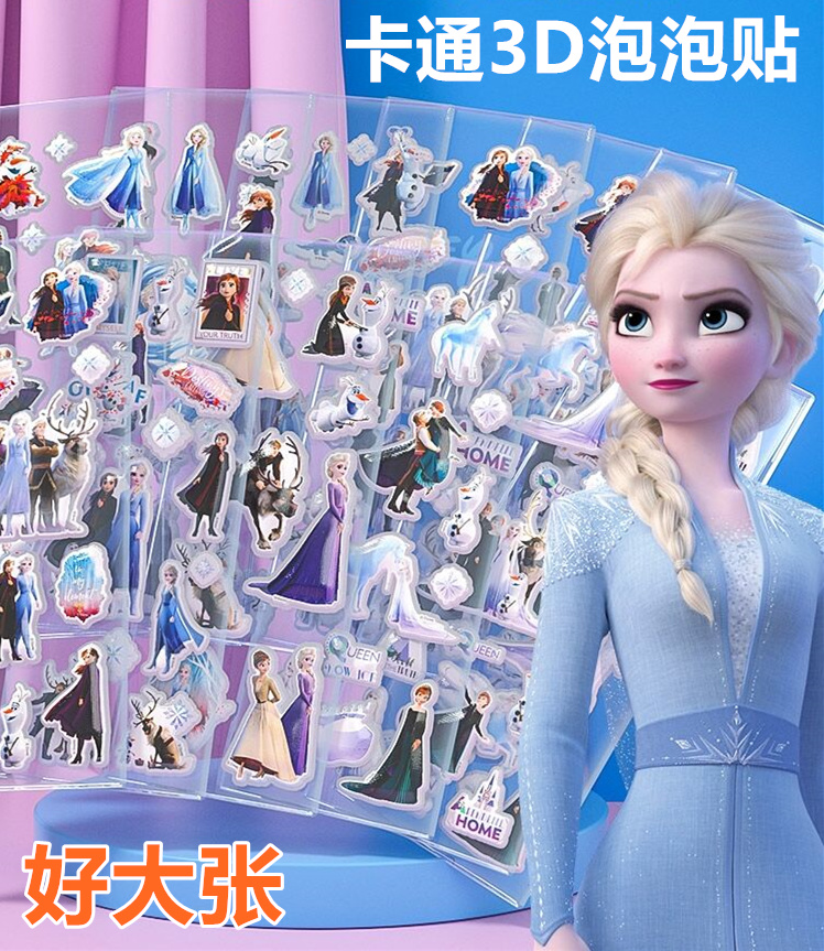 迪士尼冰雪奇缘卡通贴纸可爱