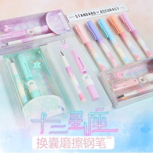 可爱小清新星空男女款梦幻钢笔