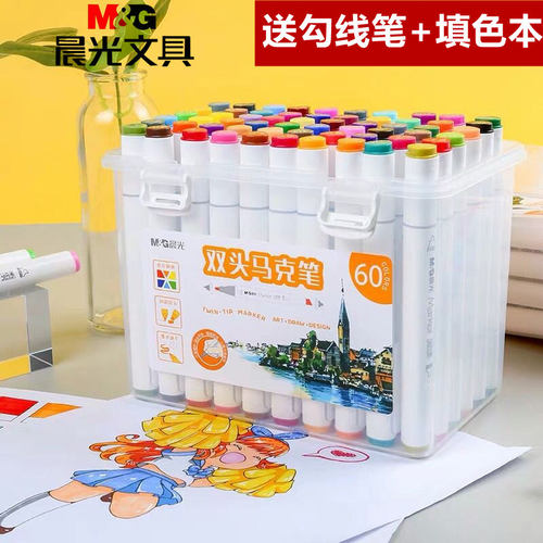 晨光小学生80色动漫风马克笔手绘