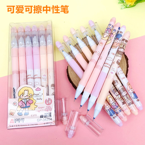 学生可爱中性笔磨摩擦中性笔