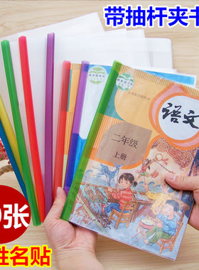 包书皮书套 带抽杆夹透明A4防水塑料书皮纸16K加厚书皮纸小学生书皮包装书膜30张书壳书皮保护套学生书皮全套