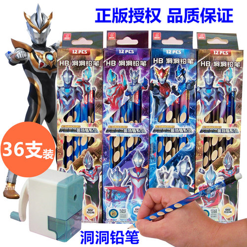 正品奥特曼洞洞铅笔hb铅笔男童比