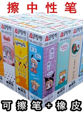 可擦笔笔芯小学生0.38mm三年级热可擦中性笔替芯0.5mm黑色晶蓝色魔力擦0.35磨摩易擦小中性笔芯全针管子弹头