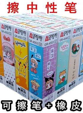 可擦笔笔芯小学生0.38mm三年级热可擦中性笔替芯0.5mm黑色晶蓝色魔力擦0.35磨摩易擦小中性笔芯全针管子弹头