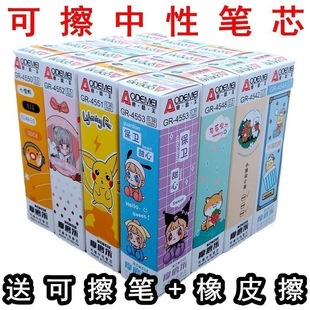 可擦笔笔芯小学生0.38mm三年级热可擦中性笔替芯0.5mm黑色晶蓝色魔力擦0.35磨摩易擦小中性笔芯全针管子弹头