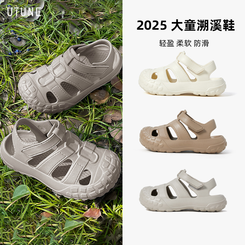 优调儿童凉鞋溯溪洞洞鞋大童夏季沙滩运动软底防滑女孩男童罗马鞋