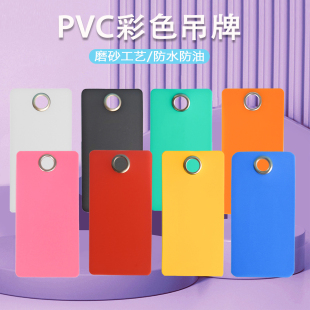 PVC磨砂彩色吊牌分类挂卡多颜色手写标识牌防水防油10MM铁扣定制