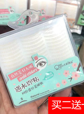 七彩逸品遇水即粘网纱蕾丝美眼贴粘性强隐形透气双眼皮贴月牙形女