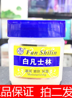 拍二发三 奥姿白凡士林滋润嫩肤保湿防冻防裂手足霜裂可宁50g男女