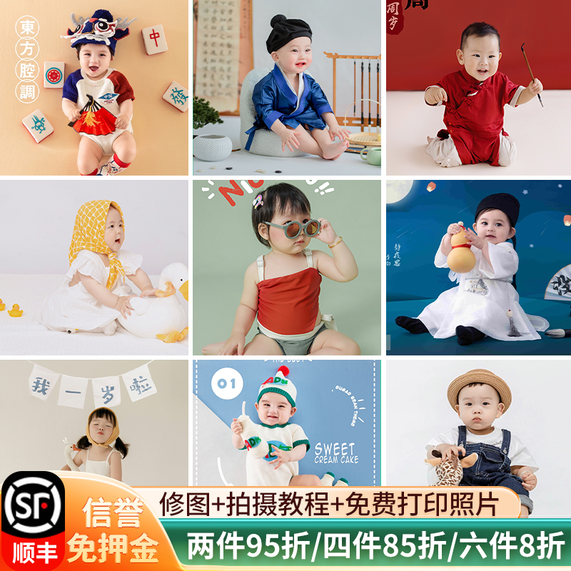 半岁一岁一周岁宝宝拍摄服装婴儿百天拍照衣服道具创意主题出租