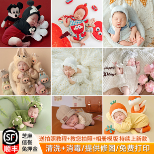 出租满月主题儿童摄影服装 影楼主题百天拍照相道具衣服婴儿新生儿