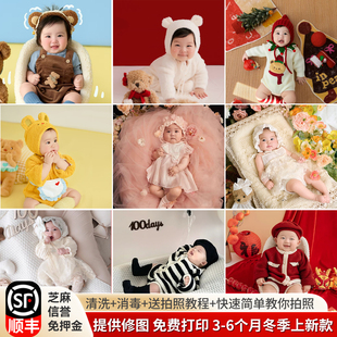 百天百日百岁宝宝摄影服装拍照道具出租100天百日照衣服拍摄租赁