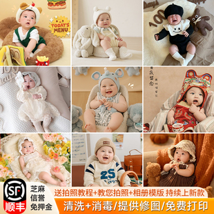 百天照宝宝拍照服装 出租满月百日拍摄道具百天半岁摄影主题衣服冬