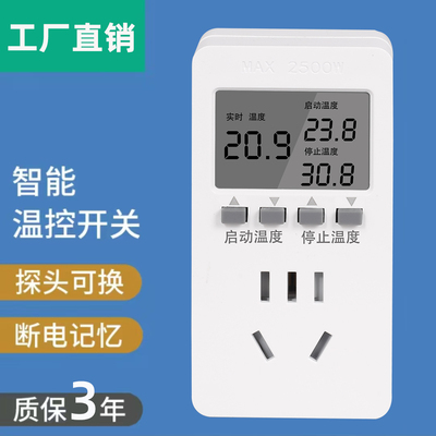 数显全自动微电脑智能温控器 温度控制器开关电子温控仪控温插座