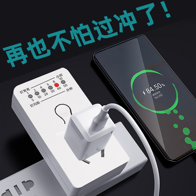 智能循环定时器开关插座电瓶电动车控制器倒计时充电保护自动断电