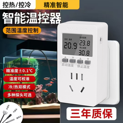 颉达电器电子温控插座数显智能微电脑温度控制器开关温控仪控温器